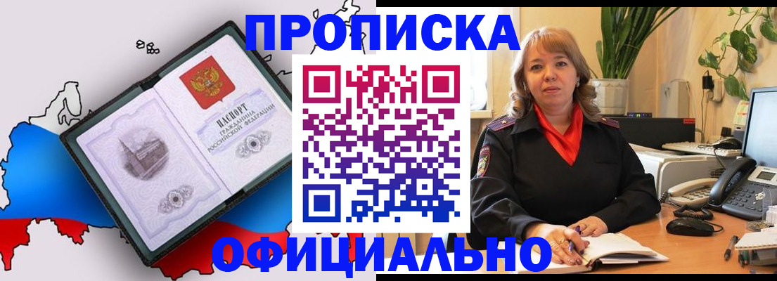 прописка иностранных граждан в Миньяре